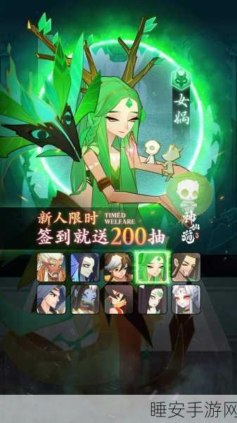手游资讯，揭秘神仙道梦瑶角色联合之灵获取全攻略