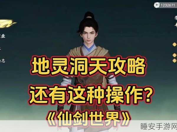 仙剑世界苏州城任务全攻略,解锁隐藏剧情与丰厚奖励