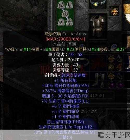 暗黑2重制版，全职业深度玩法解析与竞技策略