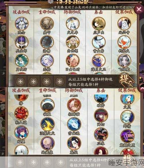阴阳师超鬼王星级判定全攻略，高效挑战，征服鬼王之巅