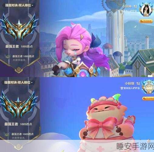 王者荣耀上分攻略，揭秘双人组队默契配合，轻松突破段位壁垒