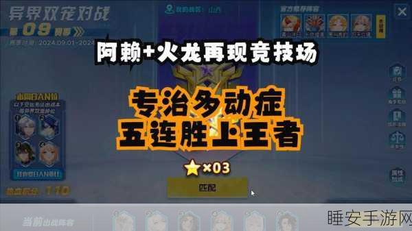 奥拉星火龙种族值与技能深度解析，竞技场霸主养成攻略