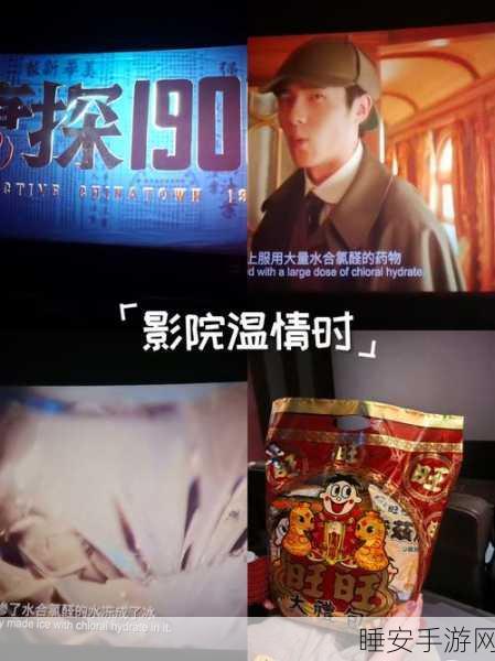 揭秘烧脑新境界!百变大侦探,波月洞下载开启,挑战你的解谜极限