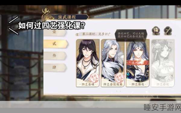 花亦山心之月,解锁四艺秘籍,提升实力称霸学府
