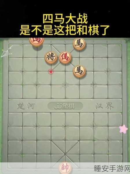 象棋残局317期，高手对决，揭秘棋局风云背后的策略较量