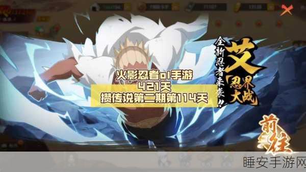 火影OL新篇爆料，无主之地天天挑战，忍者之路再启独特冒险