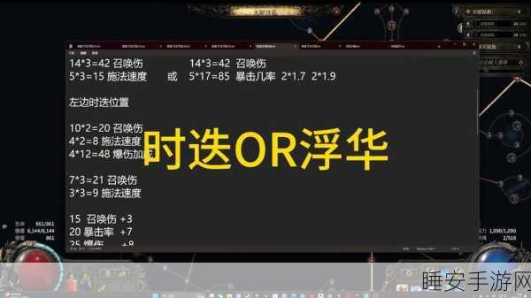探秘流放之路,解锁隐匿词附魔的终极挑战与赛事详解