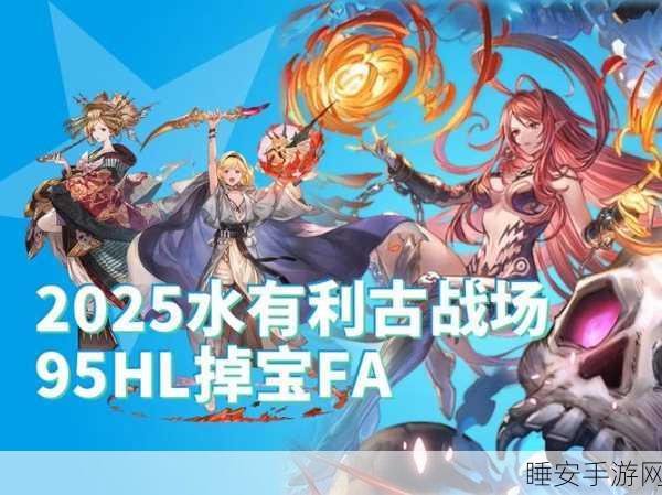 碧蓝幻想F,终极战斗策略全揭秘,打造无敌阵容!
