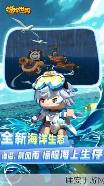 迷你世界新玩法爆料，鱼儿养成大赛，赢取独家水族箱！