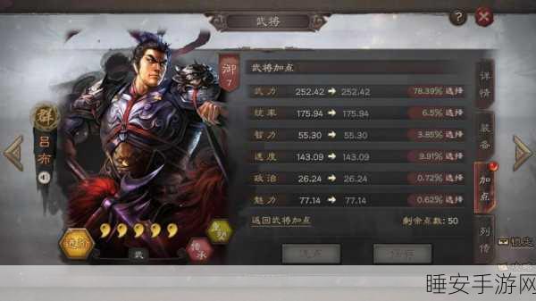 吕布魅影席卷三国战场,三国志·战略版吕布魅惑战术深度剖析