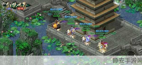 剑侠世界手游跨平台联机详解，苹果安卓玩家能否同游江湖？