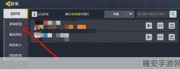 使命召唤手游好友管理指南，轻松学会删除好友操作