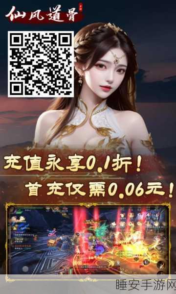 仙道游歌，玄幻冒险RPG手游预约下载开启，探索未知世界的奇幻之旅