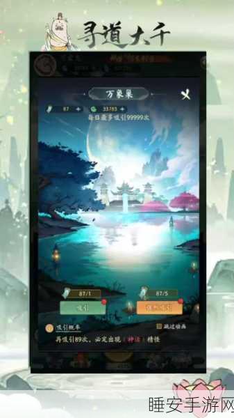 仙道游歌,玄幻冒险RPG手游预约下载开启,探索未知世界的奇幻之旅