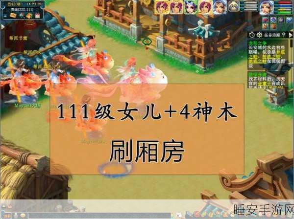 梦幻西游独家揭秘,限时帮派玩法百草谷全攻略,通关秘籍大放送!