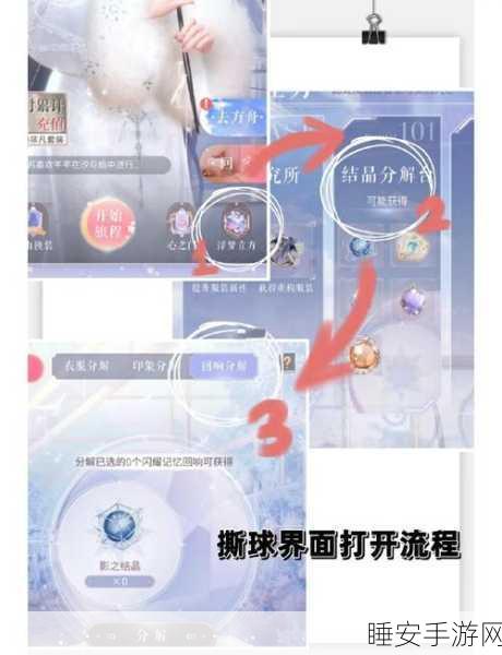 闪耀暖暖设置键全攻略,轻松掌握游戏个性化调整!