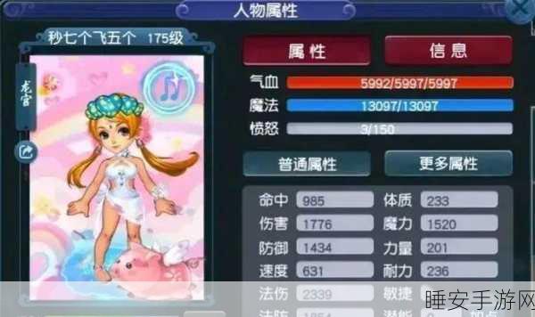 梦幻西游深度解析,花果山平A伤害系数全揭秘
