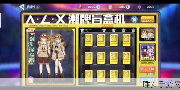奥拉星手游，盲盒机深度揭秘与高效盲盒币运用策略