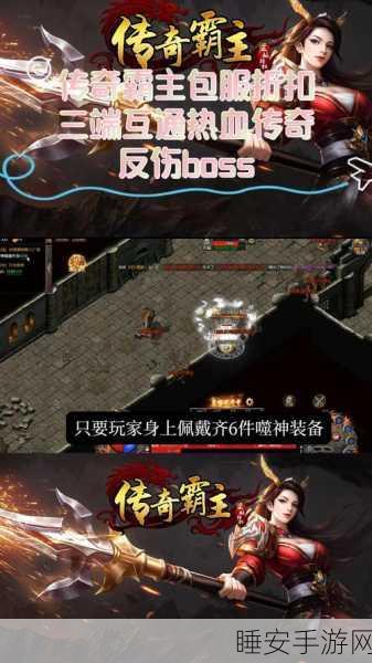 传奇霸主战士，经济王者背后的生存与资源秘籍