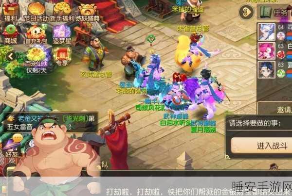 梦幻西游手游攻略，揭秘帮派ID抢占战的高效策略与实战技巧
