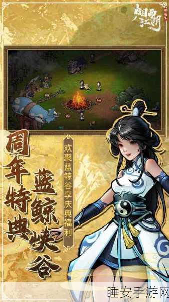 手游新探秘,烟雨江湖千机遗迹,历史谜团与现代竞技的完美融合