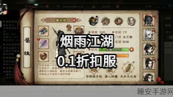 手游新探秘,烟雨江湖千机遗迹,历史谜团与现代竞技的完美融合