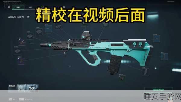 穿越火线手游,AUG劲凉武器获取攻略及赛事详解