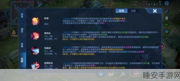 王者荣耀深度解析,末世被动技能全攻略