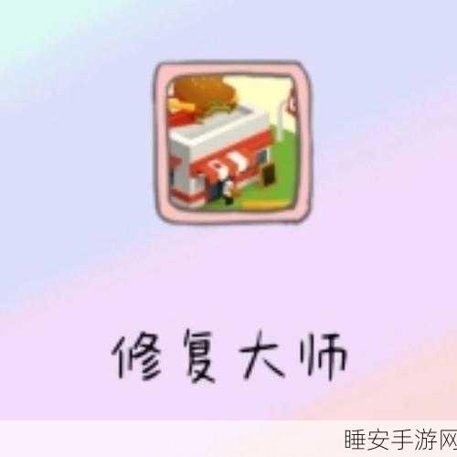 魔性休闲新宠,找零大师游戏下载全攻略