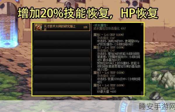 DNF魔法师必备,替身稻草人高级升级全解析