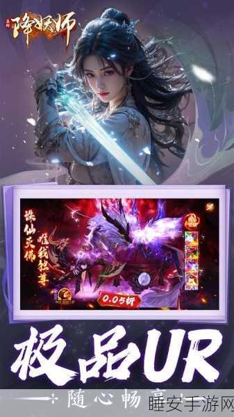 化神传说，神魔仙侠激战手游，探索经典神话新篇章