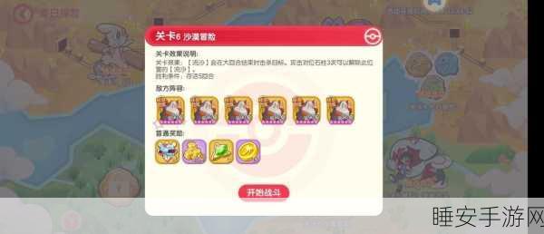 宝可梦探险寻宝，掌握通关秘籍，勇夺探险王桂冠