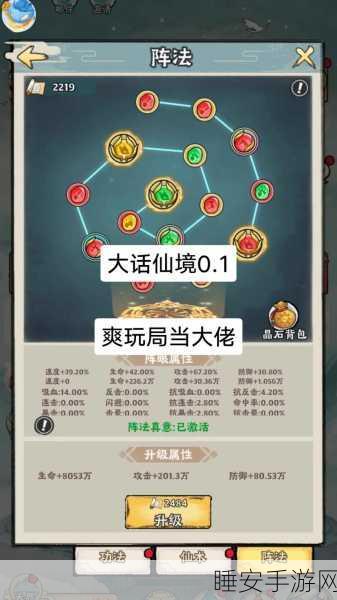 大话西游2口袋版，新手必看！全方位启航攻略，助你畅游西游仙境