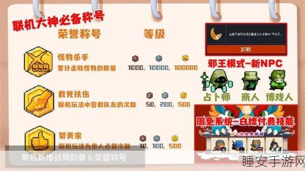 元气骑士手刀通关秘籍，解锁最强角色，挑战极限！