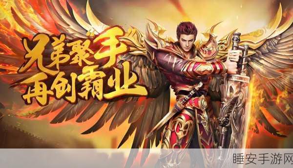 传奇世界行会致富秘籍，掌握行商攻略，玩转行会经济！