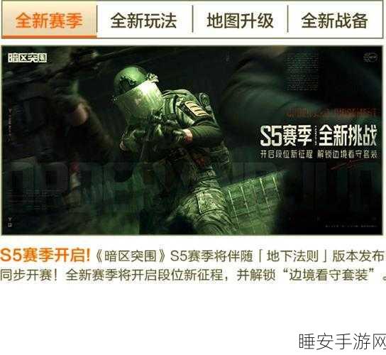 暗区突围深度攻略，农场坦克精确坐标曝光，前线要塞谷仓攻防新战术揭秘