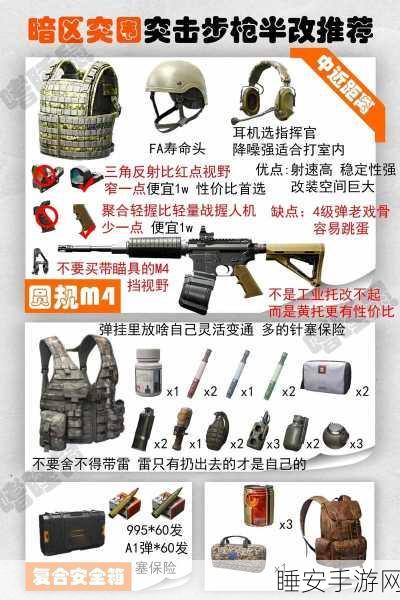 暗区突围深度攻略，农场坦克精确坐标曝光，前线要塞谷仓攻防新战术揭秘