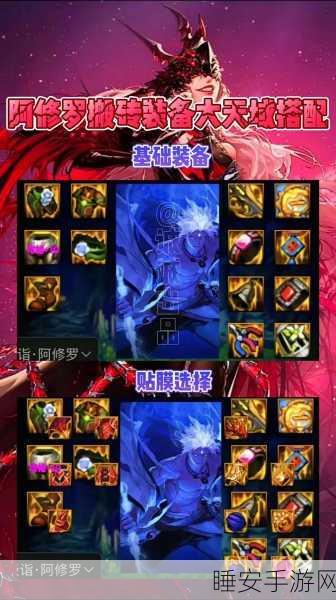 DNF70版本阿修罗高效刷图,首饰搭配全攻略