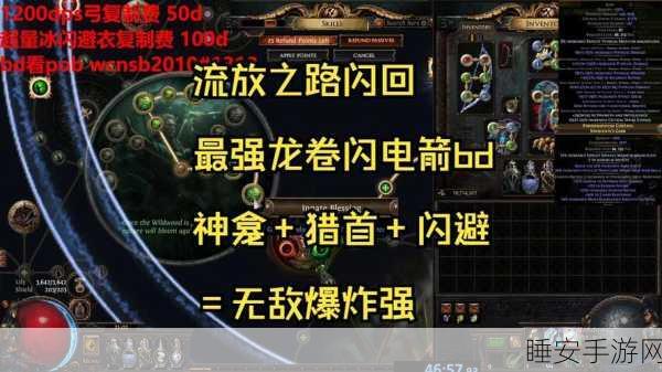 流放之路觉醒，闪电之舞大赛燃爆，全新篇章等你探索！