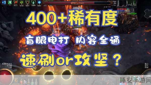流放之路觉醒,闪电之舞大赛燃爆,全新篇章等你探索!
