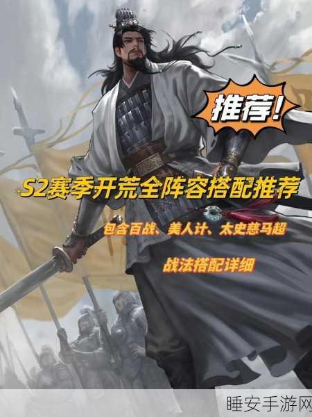 率土之滨新手速成指南,开荒必备策略与实战技巧大揭秘