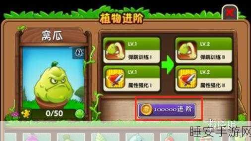 植物大战僵尸2有了5阶猕猴桃和5阶冰瓜就是无敌?