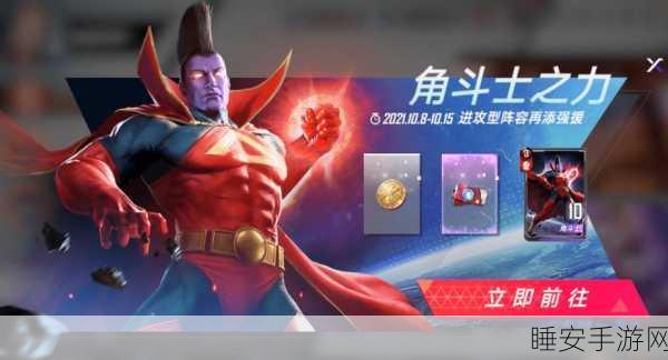 漫威对决新纪元，角斗士荣耀战启，霸道机制引爆胜败瞬间