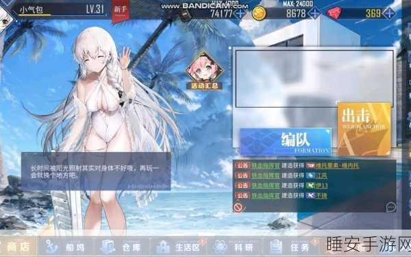 碧蓝航线SP4高难挑战，顶尖阵容揭秘与实战策略解析