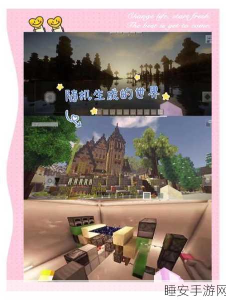 MC新手攻略,从零启航,解锁我的世界全新探险之旅