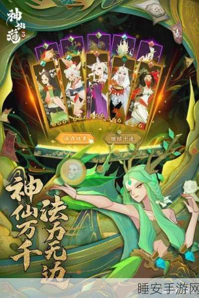 神仙道3,鬼族角色强度全揭秘,实战技巧与竞技场表现深度剖析