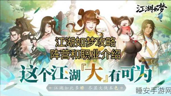 江湖如梦商店购物指南,全物品推荐助你称霸江湖