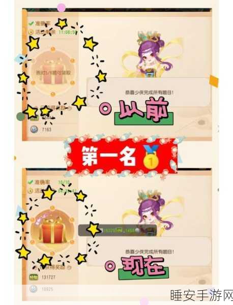 梦幻西游科举大赛全攻略,金榜题名秘籍与最新玩法深度剖析