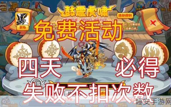 洛克王国深度攻略,惩崇白虎PVE技能搭配实战解析