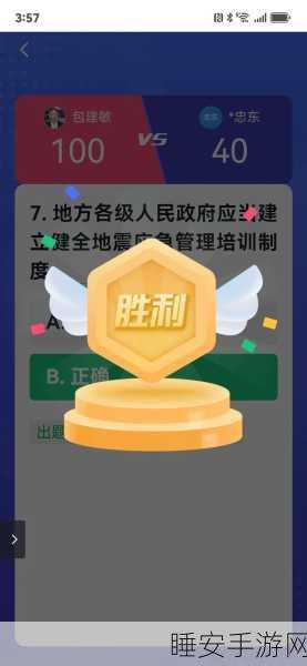趣味答题新挑战!我答我也行休闲闯关小游戏火爆来袭